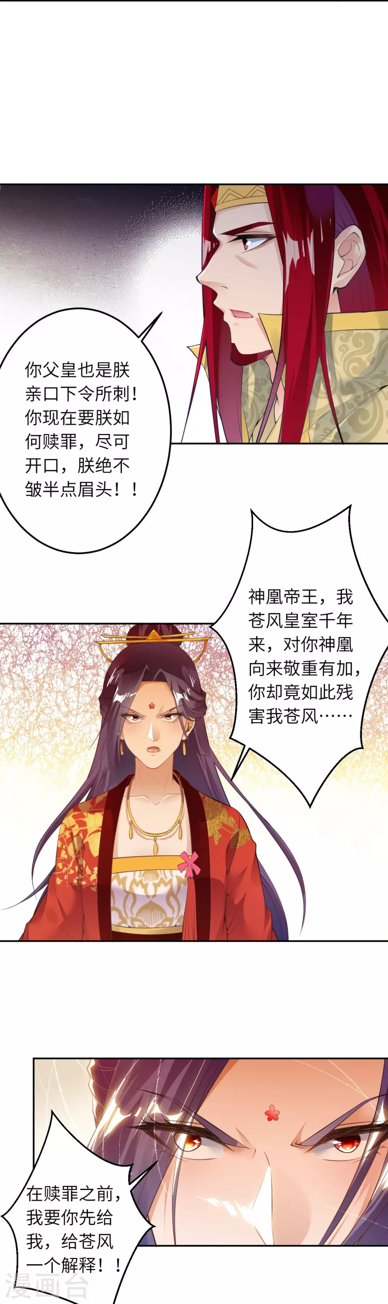 《逆天邪神》漫画最新章节第415话 赔礼免费下拉式在线观看章节第【63】张图片