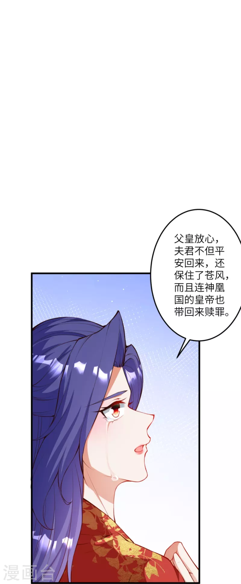 《逆天邪神》漫画最新章节第416话 我要你嫁给我夫君免费下拉式在线观看章节第【40】张图片