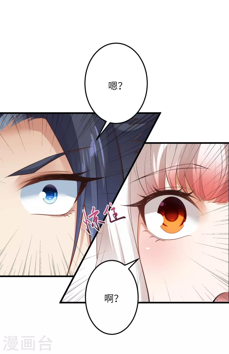 《逆天邪神》漫画最新章节第416话 我要你嫁给我夫君免费下拉式在线观看章节第【52】张图片