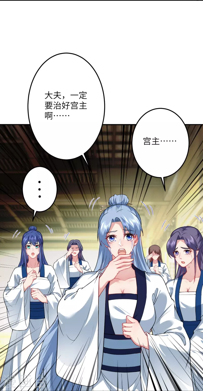 《逆天邪神》漫画最新章节第420话 今天，宫主是我的了~免费下拉式在线观看章节第【36】张图片