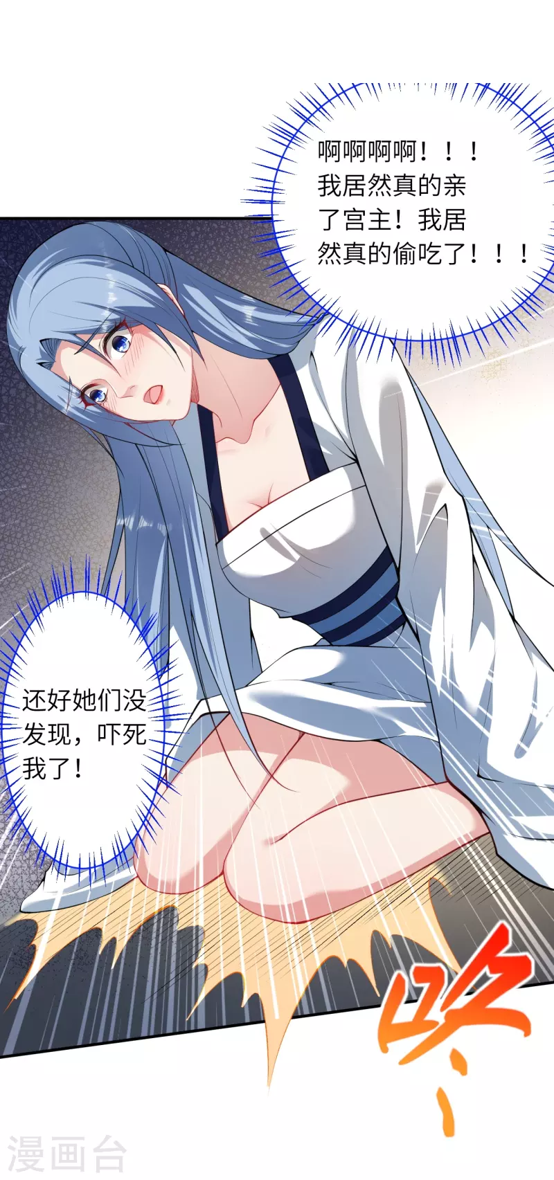 《逆天邪神》漫画最新章节第421话 诶？我裤子呢？免费下拉式在线观看章节第【10】张图片