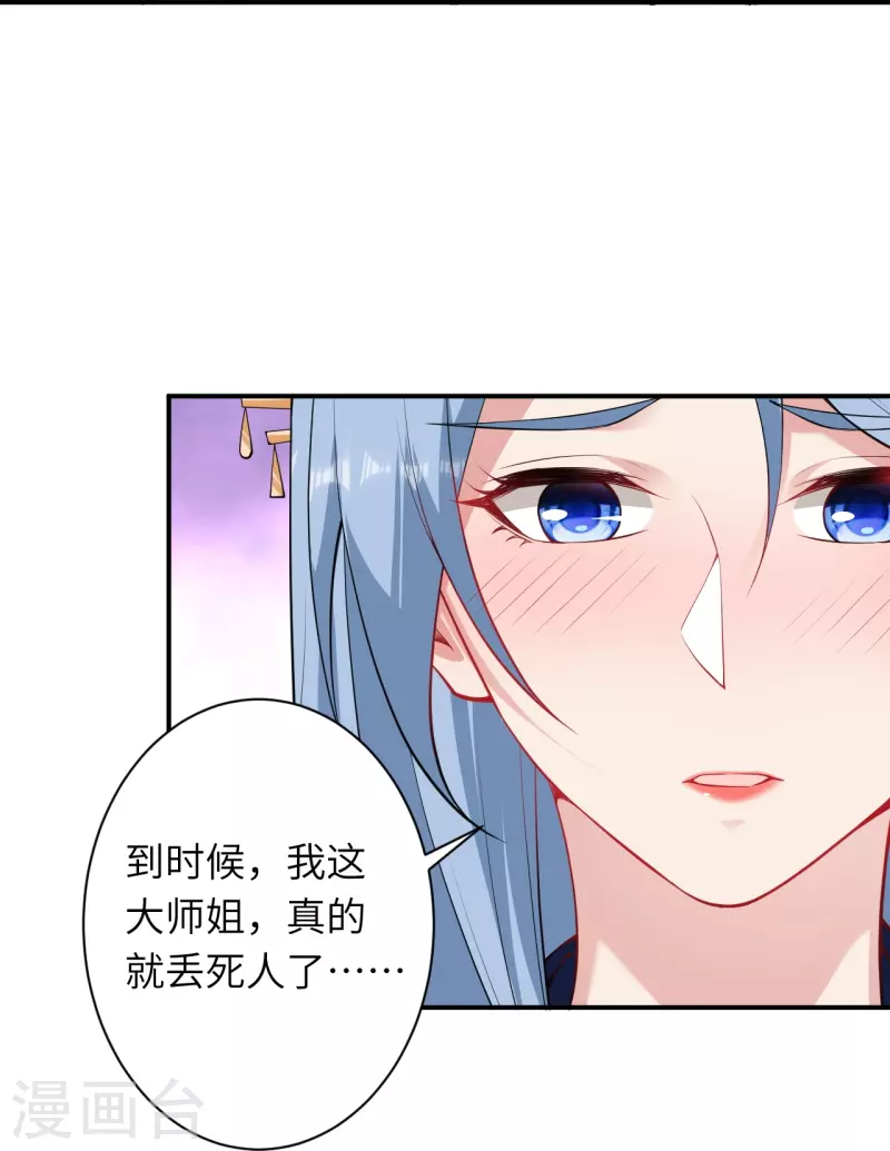 《逆天邪神》漫画最新章节第421话 诶？我裤子呢？免费下拉式在线观看章节第【14】张图片