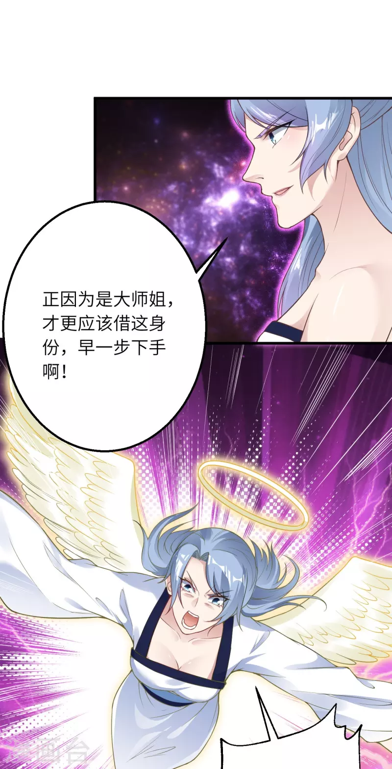 《逆天邪神》漫画最新章节第421话 诶？我裤子呢？免费下拉式在线观看章节第【36】张图片