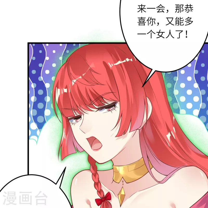 《逆天邪神》漫画最新章节第421话 诶？我裤子呢？免费下拉式在线观看章节第【48】张图片