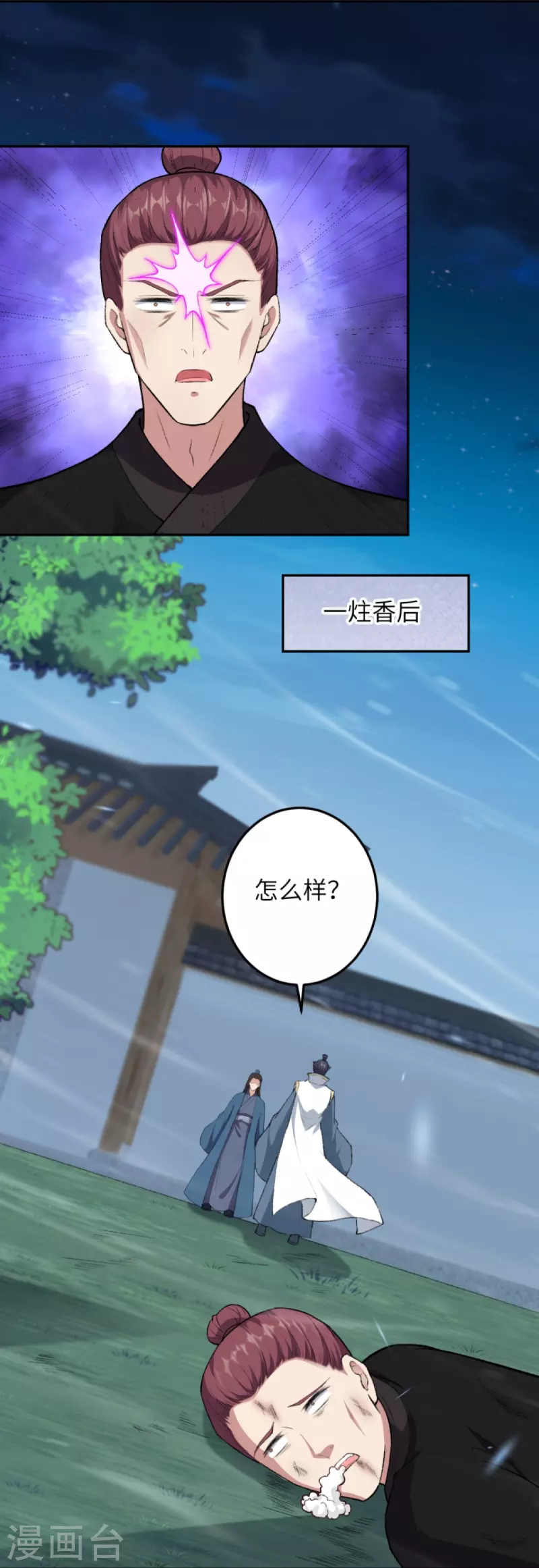 《逆天邪神》漫画最新章节第422话 奸细免费下拉式在线观看章节第【51】张图片