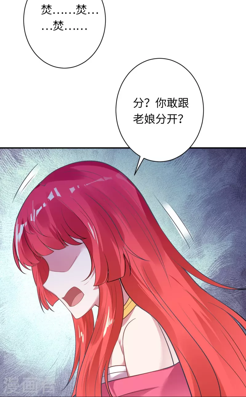 《逆天邪神》漫画最新章节第426话 诸天始祖剑免费下拉式在线观看章节第【31】张图片