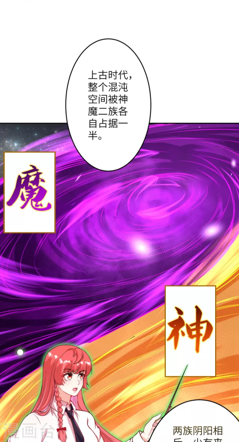 《逆天邪神》漫画最新章节第426话 诸天始祖剑免费下拉式在线观看章节第【38】张图片