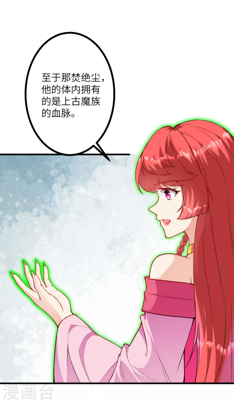 《逆天邪神》漫画最新章节第427话 天剑山庄免费下拉式在线观看章节第【13】张图片