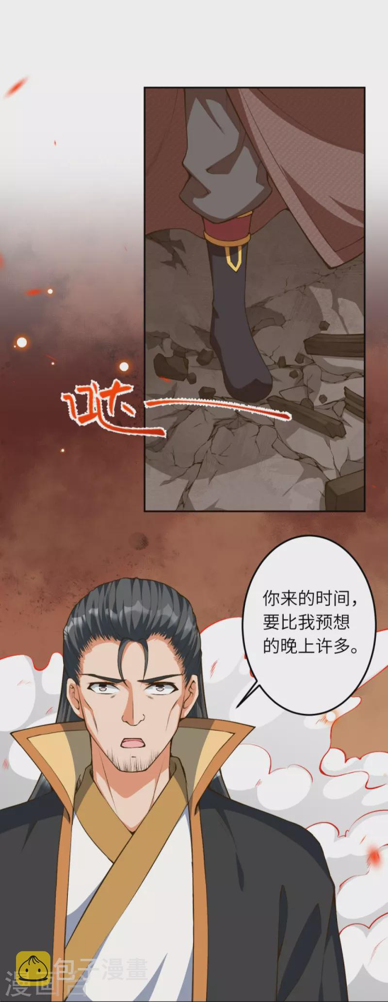 《逆天邪神》漫画最新章节第428话 踏平天剑山庄免费下拉式在线观看章节第【12】张图片