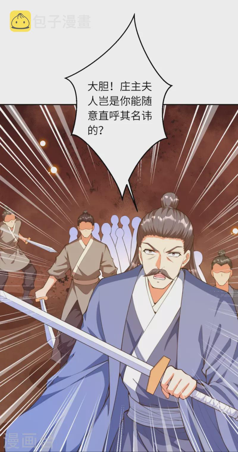 《逆天邪神》漫画最新章节第428话 踏平天剑山庄免费下拉式在线观看章节第【6】张图片