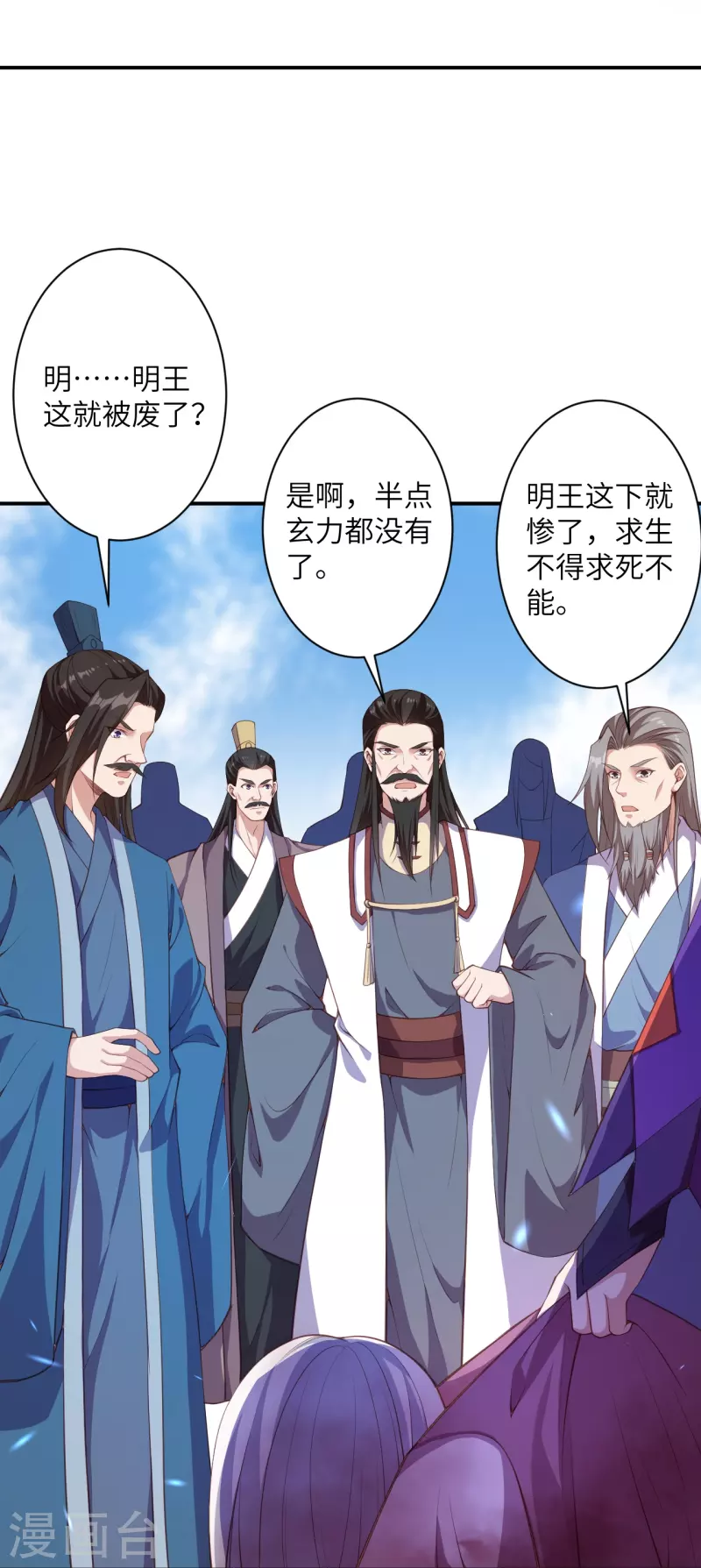 《逆天邪神》漫画最新章节第431话 伦家也要亲亲免费下拉式在线观看章节第【40】张图片