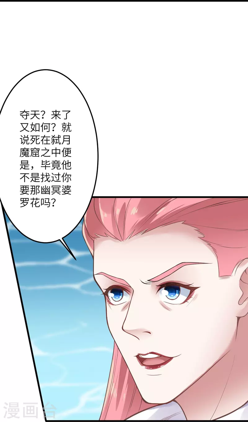 《逆天邪神》漫画最新章节第433话 石像考验免费下拉式在线观看章节第【56】张图片