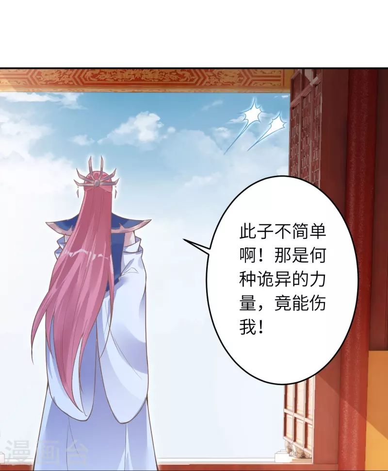 《逆天邪神》漫画最新章节第435话 进魔窟免费下拉式在线观看章节第【28】张图片