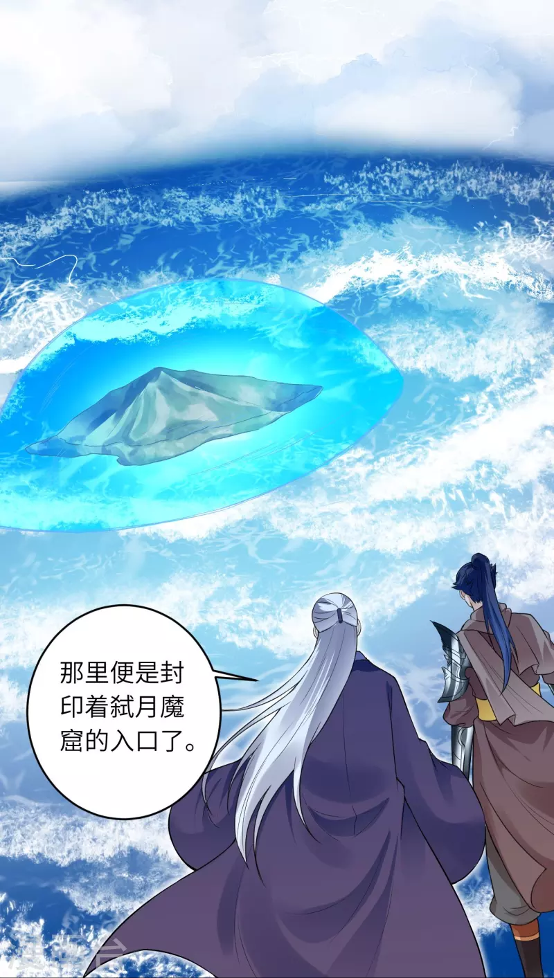 《逆天邪神》漫画最新章节第435话 进魔窟免费下拉式在线观看章节第【33】张图片