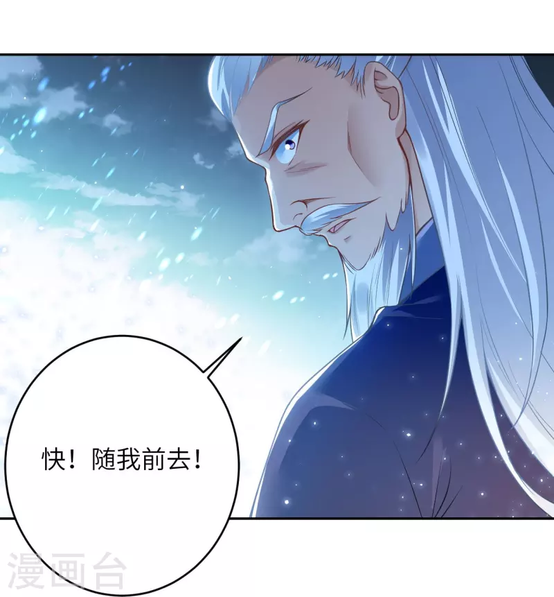 《逆天邪神》漫画最新章节第435话 进魔窟免费下拉式在线观看章节第【43】张图片