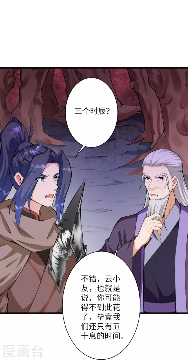 《逆天邪神》漫画最新章节第435话 进魔窟免费下拉式在线观看章节第【53】张图片