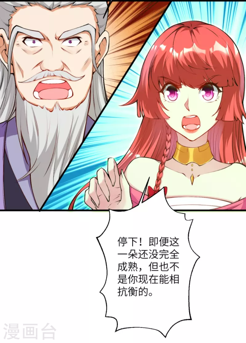 《逆天邪神》漫画最新章节第435话 进魔窟免费下拉式在线观看章节第【57】张图片