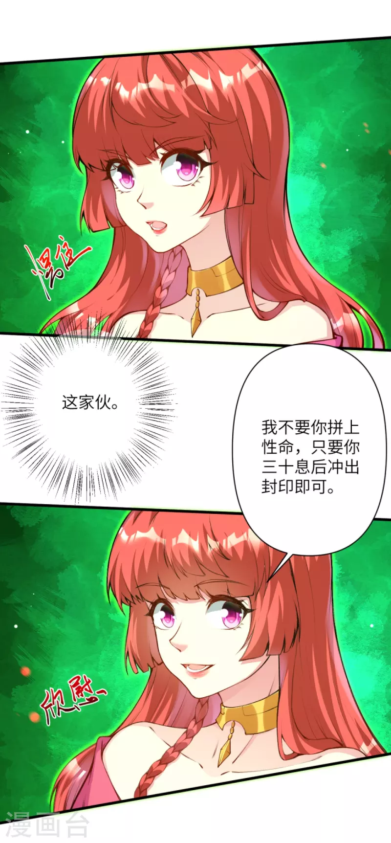 《逆天邪神》漫画最新章节第435话 进魔窟免费下拉式在线观看章节第【59】张图片