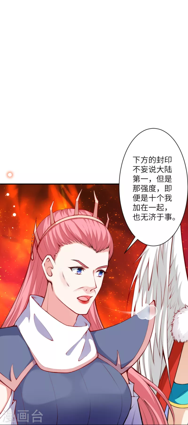 《逆天邪神》漫画最新章节第436话 失去联系免费下拉式在线观看章节第【59】张图片