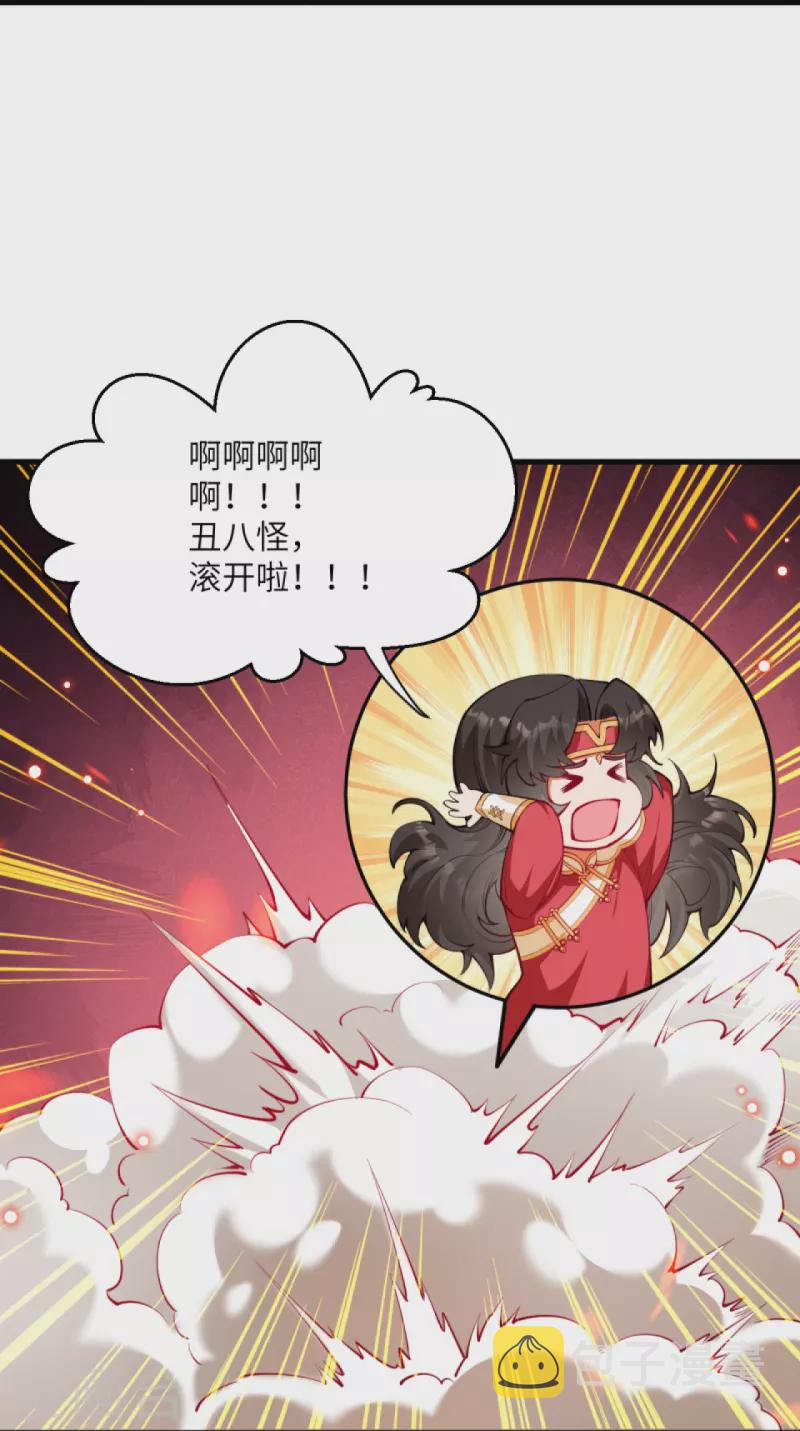 《逆天邪神》漫画最新章节第440话 丑八怪，滚开啦！免费下拉式在线观看章节第【40】张图片