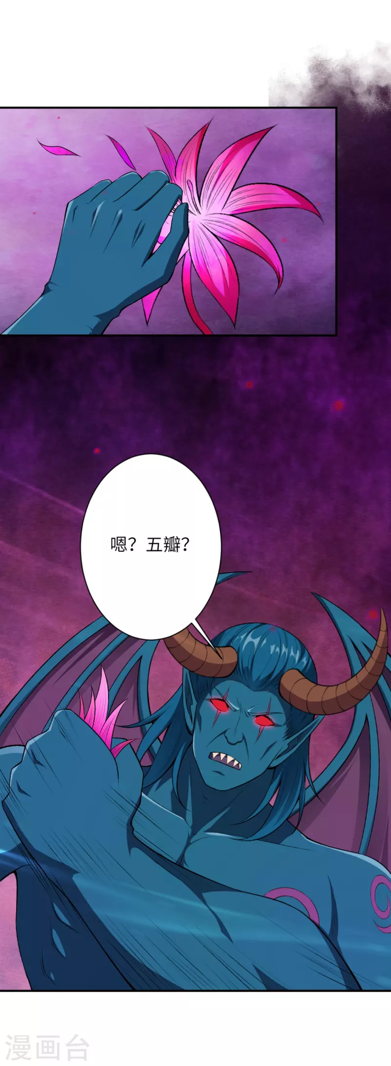 《逆天邪神》漫画最新章节第441话 魔神领域免费下拉式在线观看章节第【14】张图片