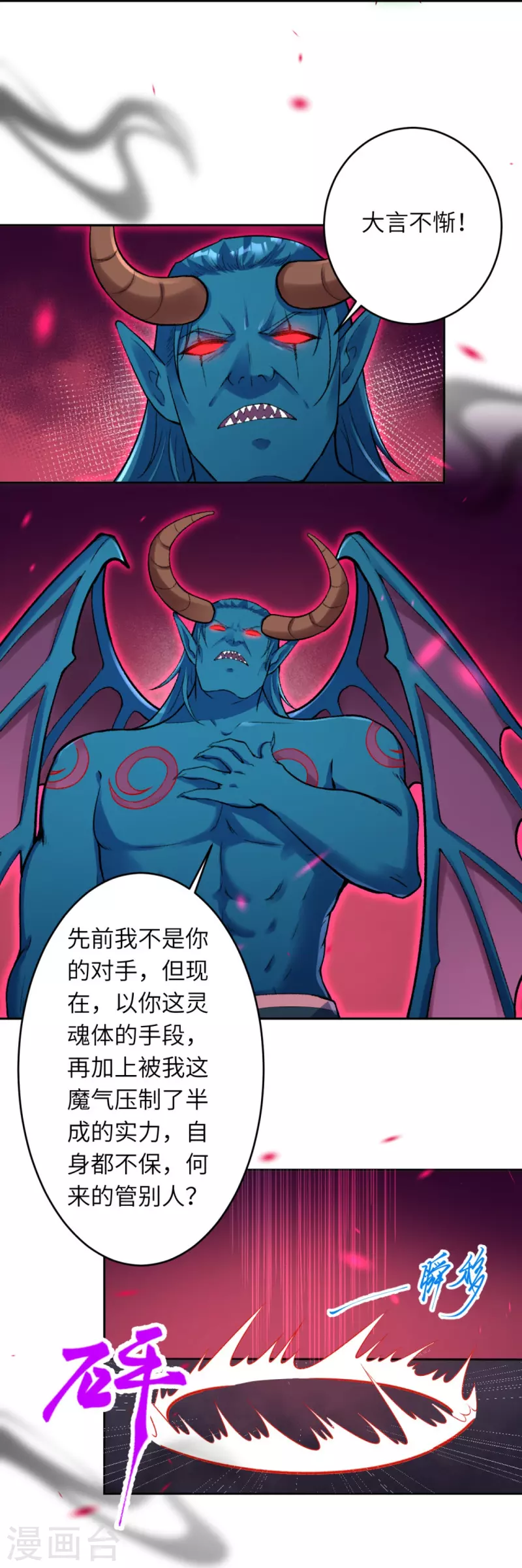 《逆天邪神》漫画最新章节第441话 魔神领域免费下拉式在线观看章节第【37】张图片