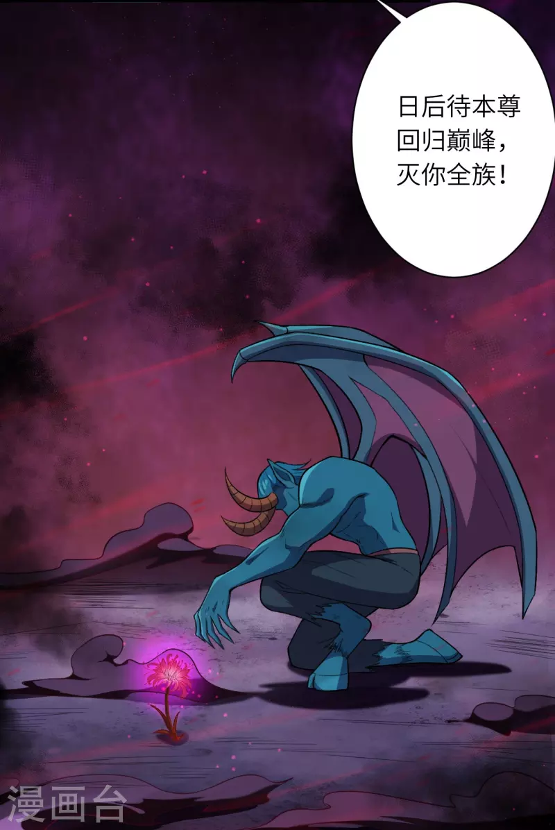 《逆天邪神》漫画最新章节第441话 魔神领域免费下拉式在线观看章节第【8】张图片