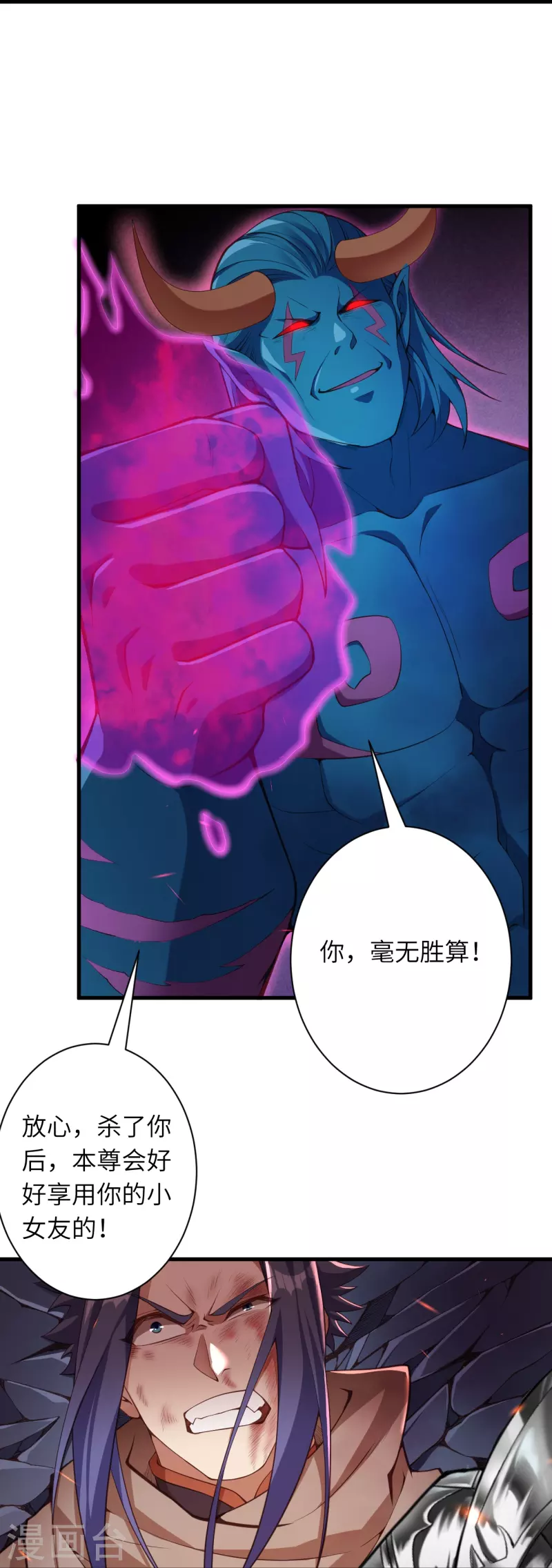 《逆天邪神》漫画最新章节第443话 邪神四境免费下拉式在线观看章节第【11】张图片