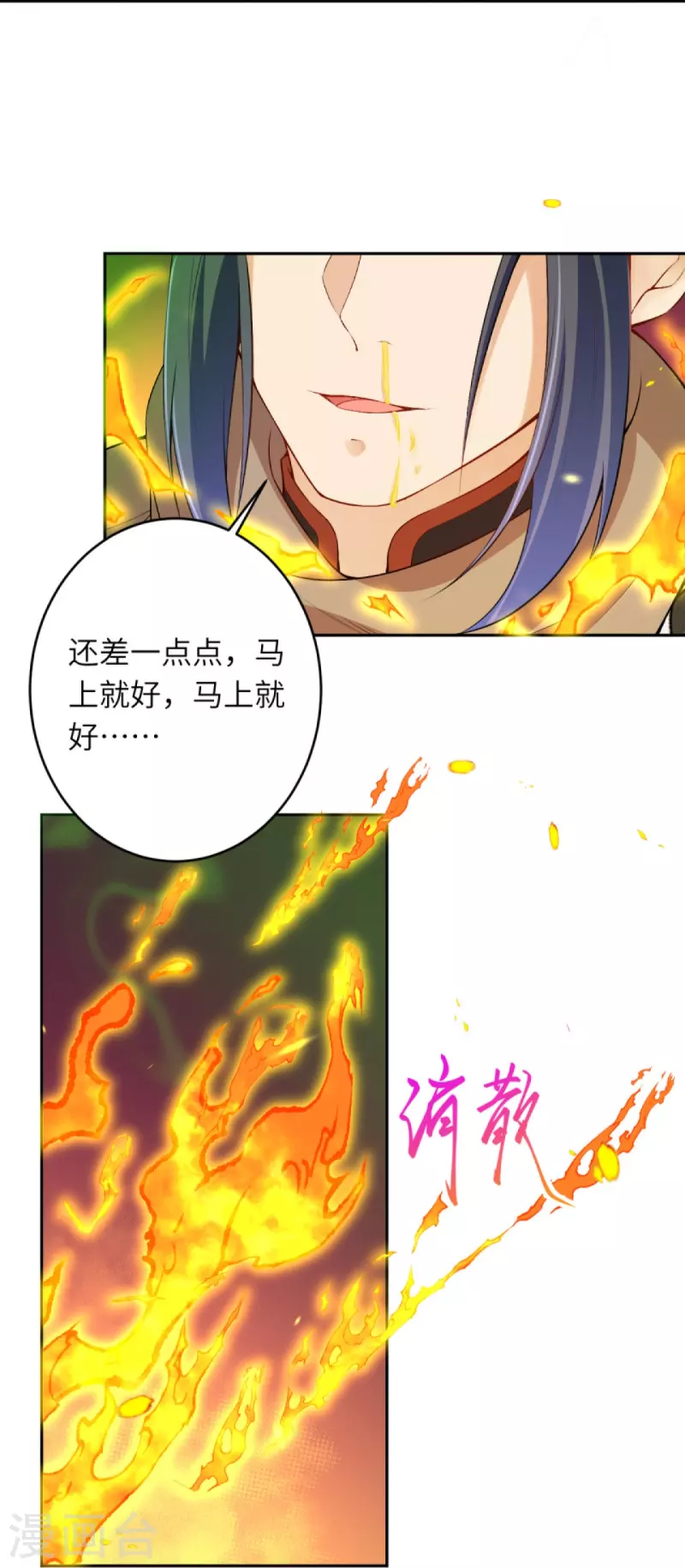 《逆天邪神》漫画最新章节第443话 邪神四境免费下拉式在线观看章节第【54】张图片