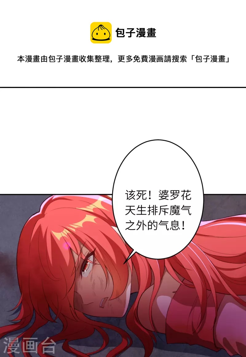 《逆天邪神》漫画最新章节第444话 谁也别想阻止我免费下拉式在线观看章节第【24】张图片