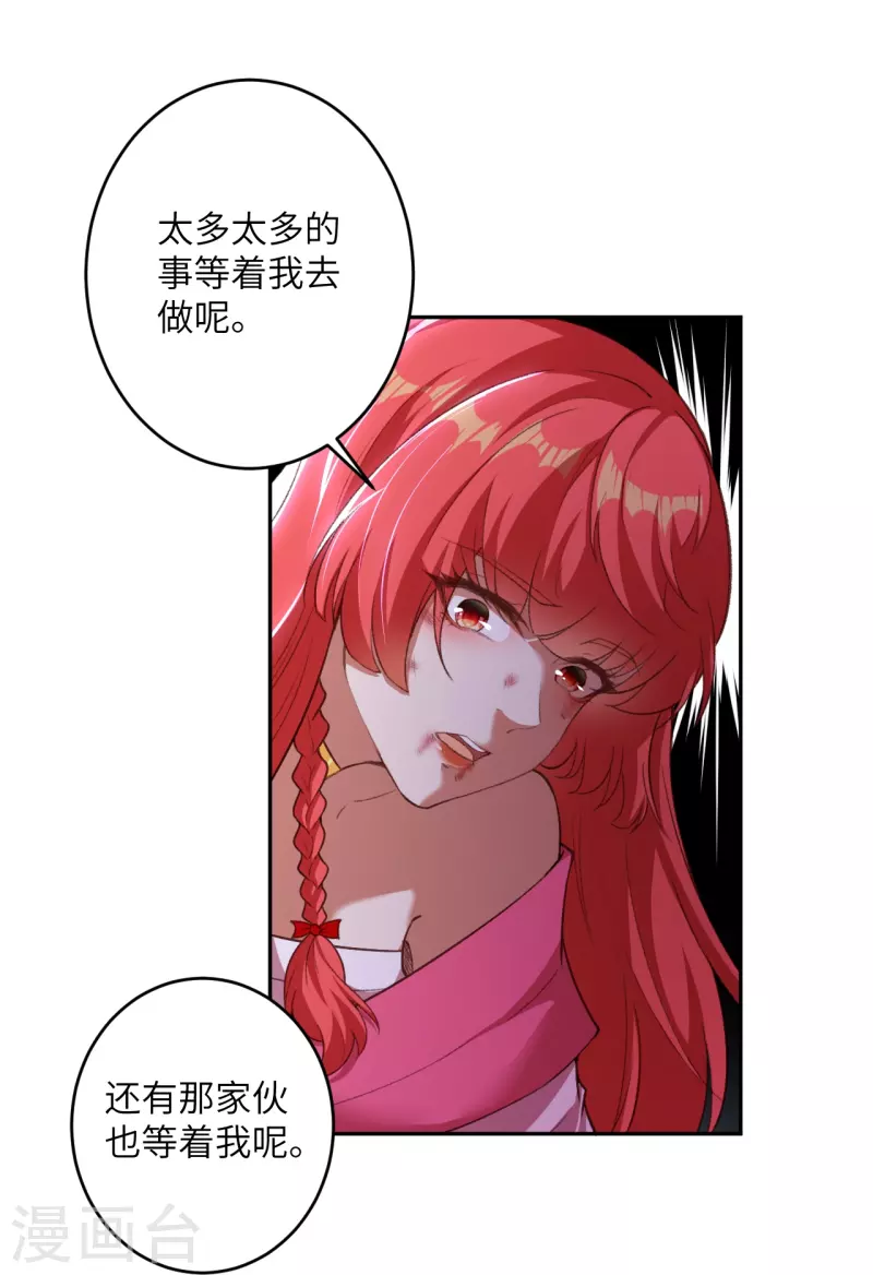 《逆天邪神》漫画最新章节第444话 谁也别想阻止我免费下拉式在线观看章节第【28】张图片