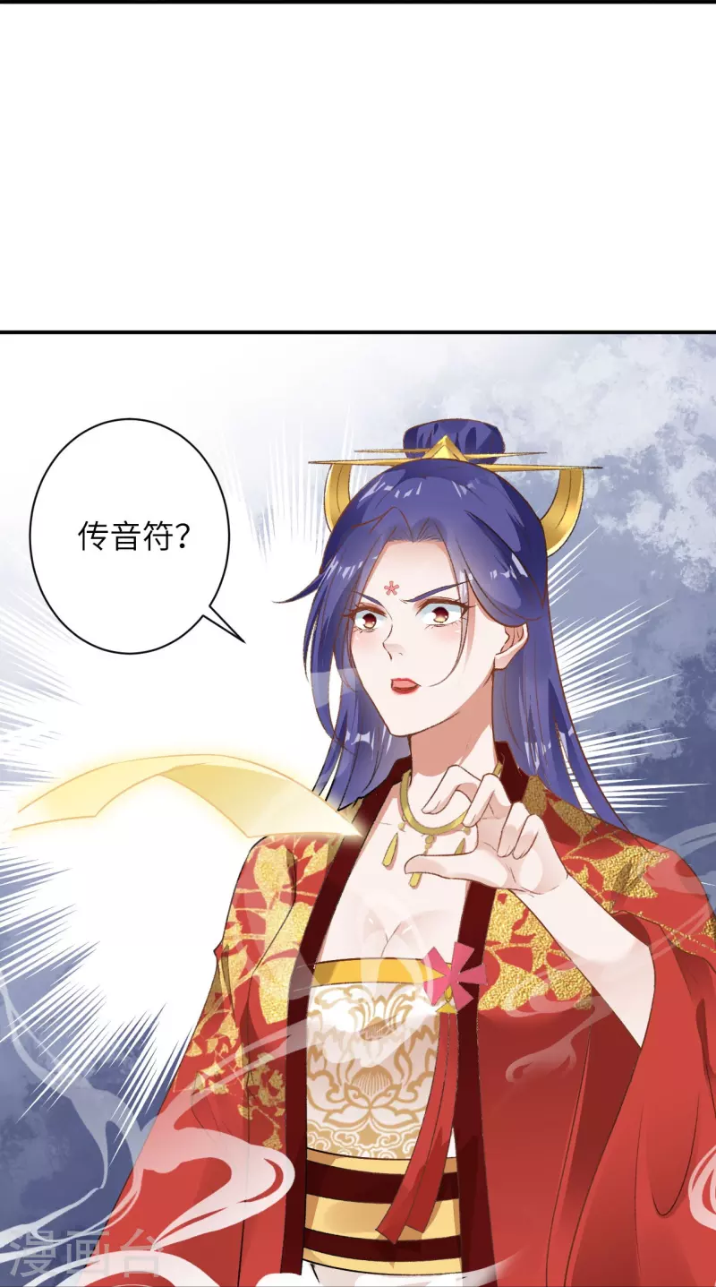 《逆天邪神》漫画最新章节第445话 终生不离此处免费下拉式在线观看章节第【24】张图片