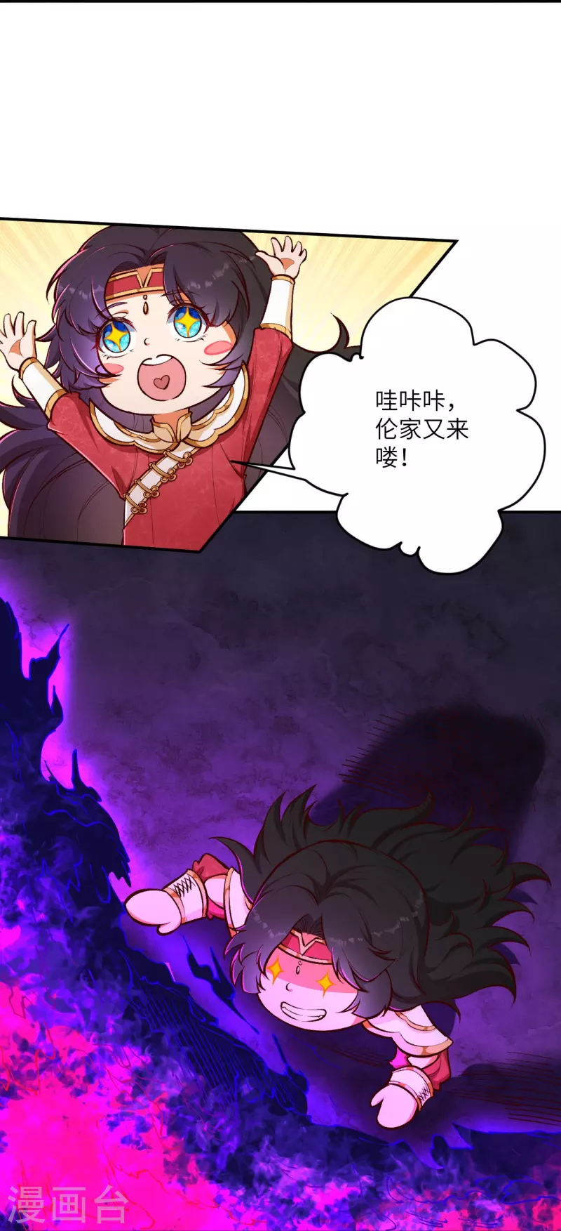 《逆天邪神》漫画最新章节第446话 冰炎破之免费下拉式在线观看章节第【21】张图片