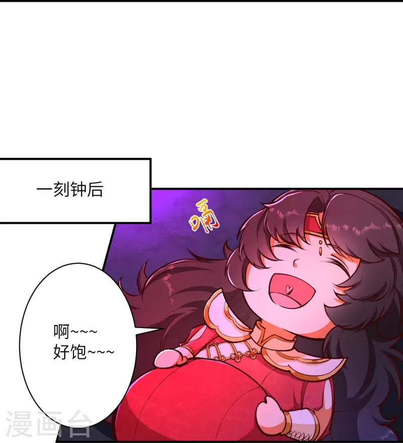 《逆天邪神》漫画最新章节第446话 冰炎破之免费下拉式在线观看章节第【24】张图片