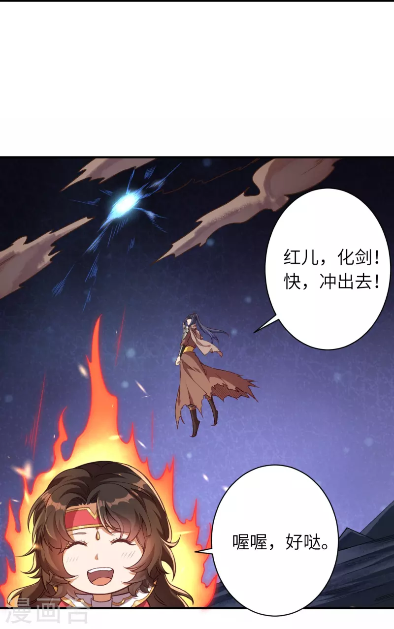 《逆天邪神》漫画最新章节第446话 冰炎破之免费下拉式在线观看章节第【57】张图片