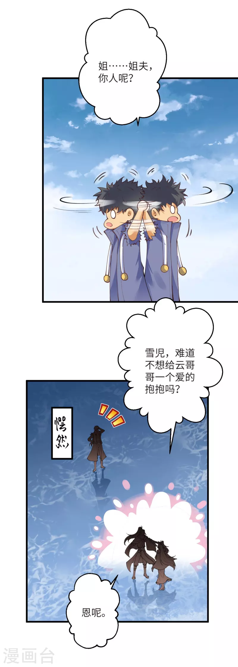 《逆天邪神》漫画最新章节第447话 萧云失踪免费下拉式在线观看章节第【10】张图片