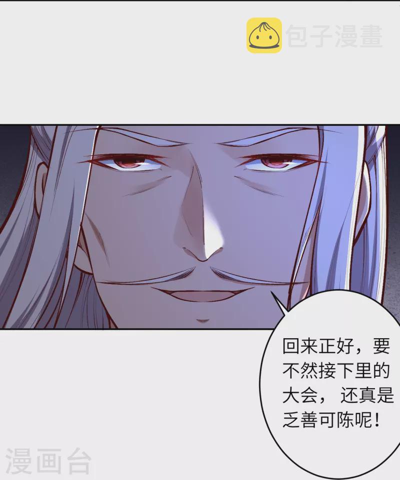 《逆天邪神》漫画最新章节第447话 萧云失踪免费下拉式在线观看章节第【46】张图片