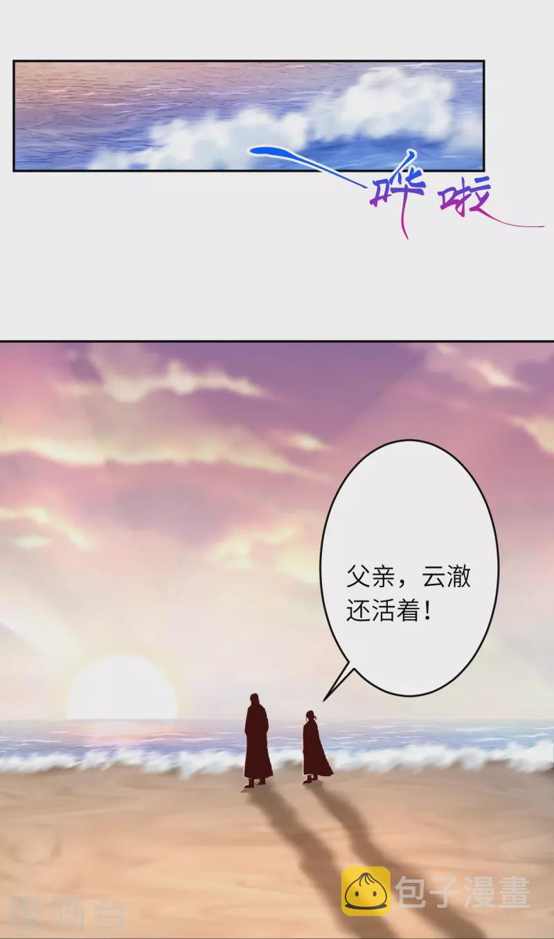 《逆天邪神》漫画最新章节第447话 萧云失踪免费下拉式在线观看章节第【48】张图片