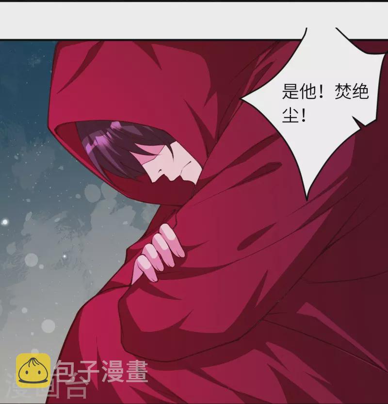 《逆天邪神》漫画最新章节第451话 永夜之王免费下拉式在线观看章节第【20】张图片