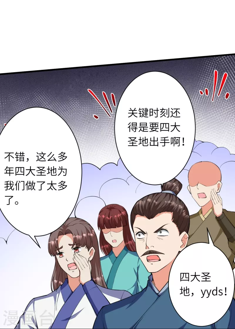 《逆天邪神》漫画最新章节第451话 永夜之王免费下拉式在线观看章节第【41】张图片