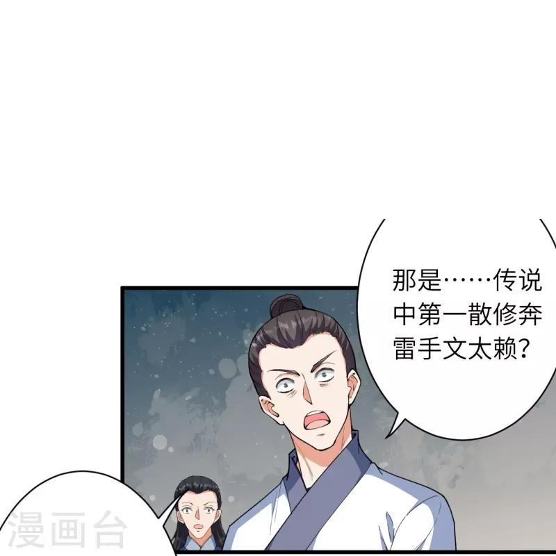 《逆天邪神》漫画最新章节第451话 永夜之王免费下拉式在线观看章节第【46】张图片