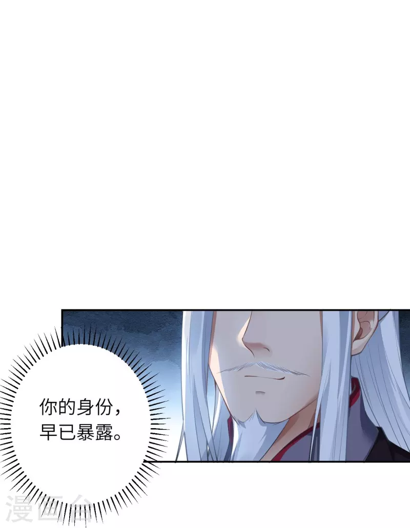 《逆天邪神》漫画最新章节第452话 十三星连珠异象免费下拉式在线观看章节第【32】张图片