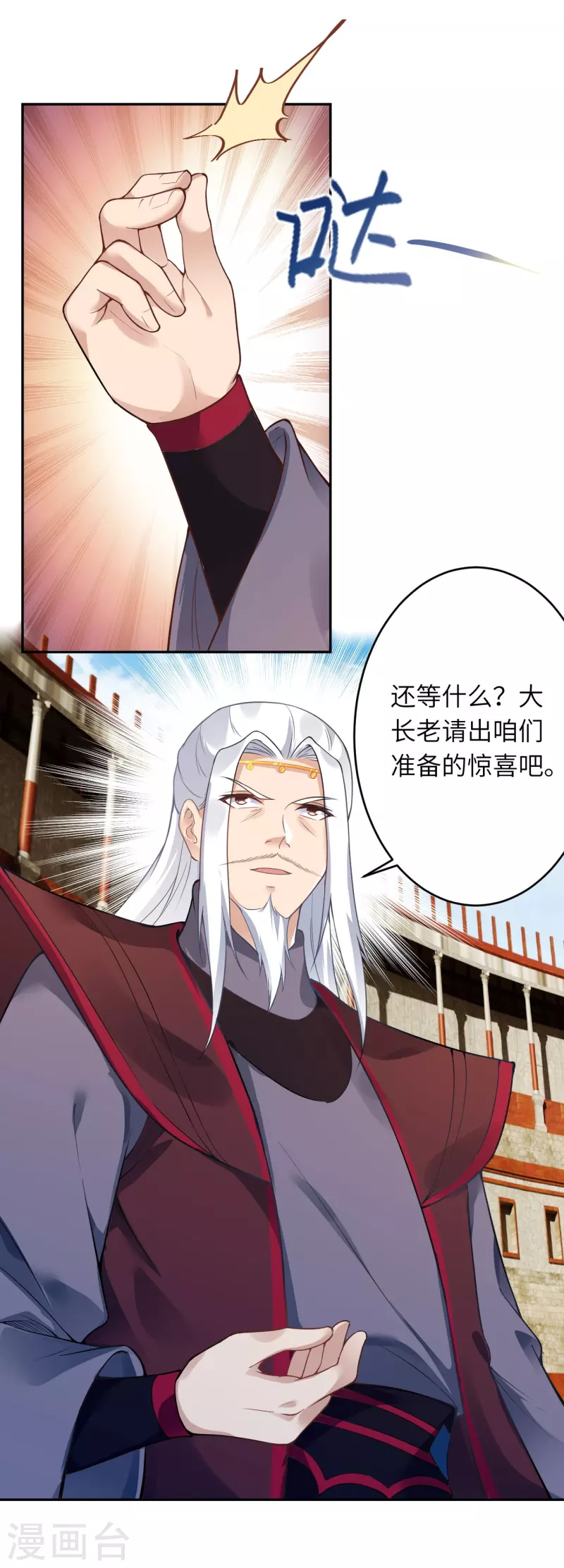 《逆天邪神》漫画最新章节第454话 无念夺魂蛊免费下拉式在线观看章节第【11】张图片