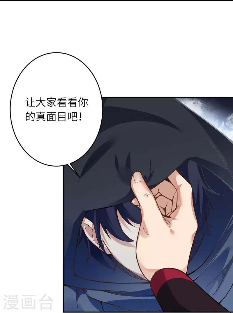 《逆天邪神》漫画最新章节第454话 无念夺魂蛊免费下拉式在线观看章节第【20】张图片