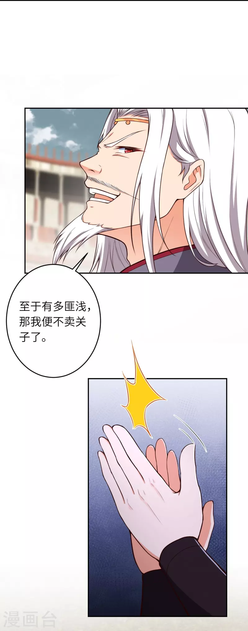 《逆天邪神》漫画最新章节第454话 无念夺魂蛊免费下拉式在线观看章节第【26】张图片