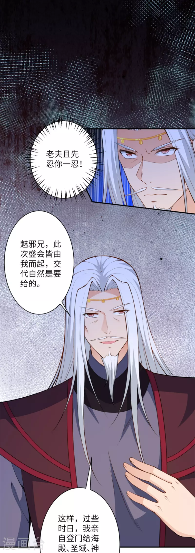 《逆天邪神》漫画最新章节第454话 无念夺魂蛊免费下拉式在线观看章节第【3】张图片