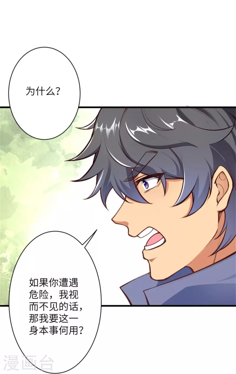 《逆天邪神》漫画最新章节第454话 无念夺魂蛊免费下拉式在线观看章节第【44】张图片