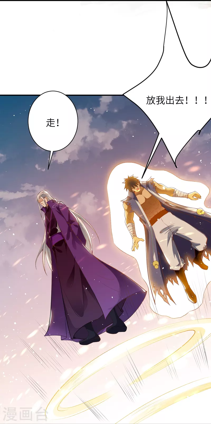 《逆天邪神》漫画最新章节第456话 危机免费下拉式在线观看章节第【40】张图片