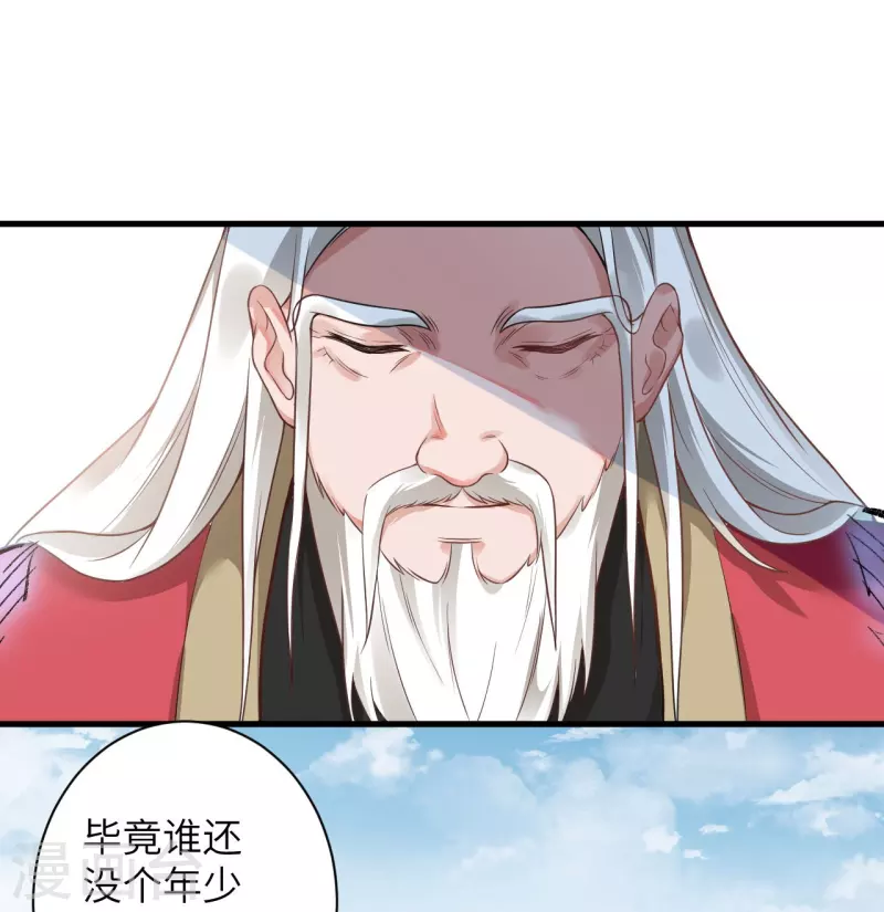 《逆天邪神》漫画最新章节第457话 先问过我手中的剑免费下拉式在线观看章节第【38】张图片