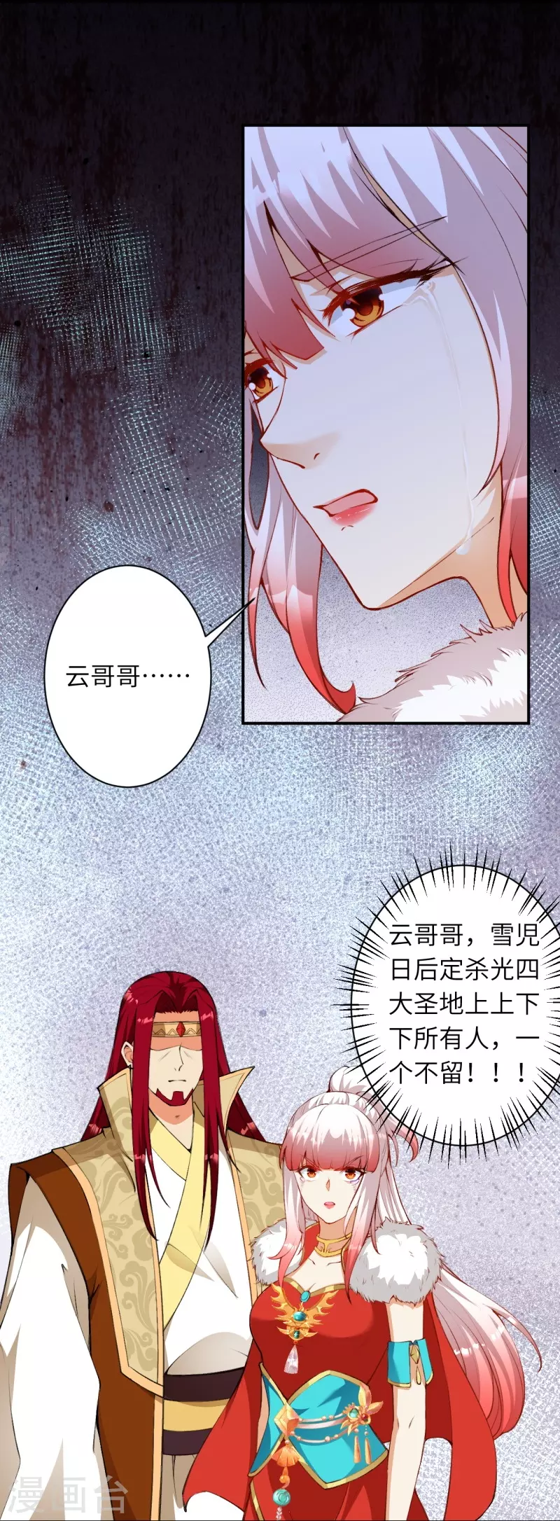 《逆天邪神》漫画最新章节第461话 危难之局免费下拉式在线观看章节第【55】张图片